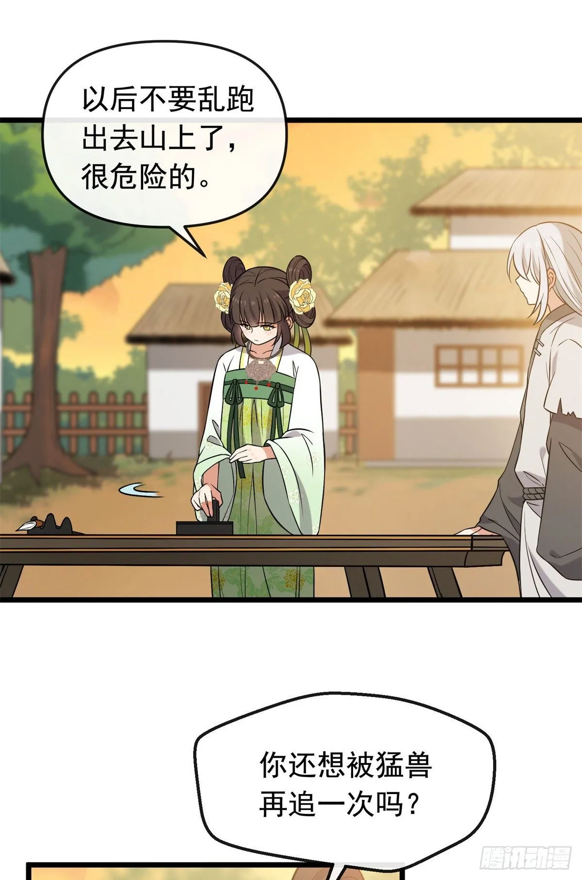 27 隐瞒身份 第5页