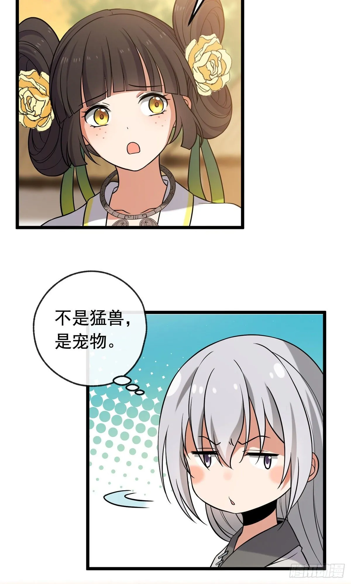 27 隐瞒身份 第6页