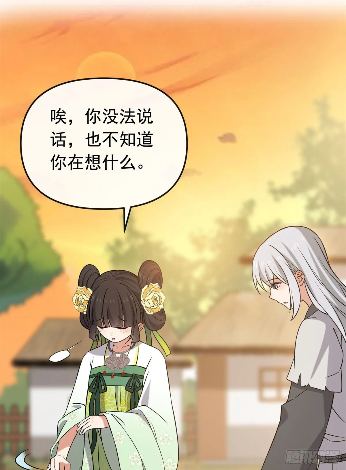 27 隐瞒身份 第7页