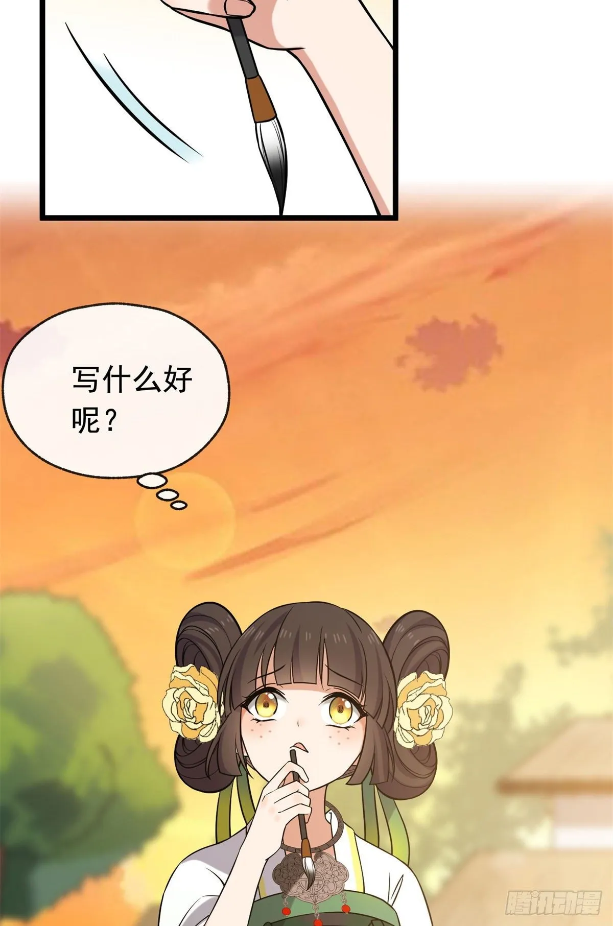 27 隐瞒身份 第9页