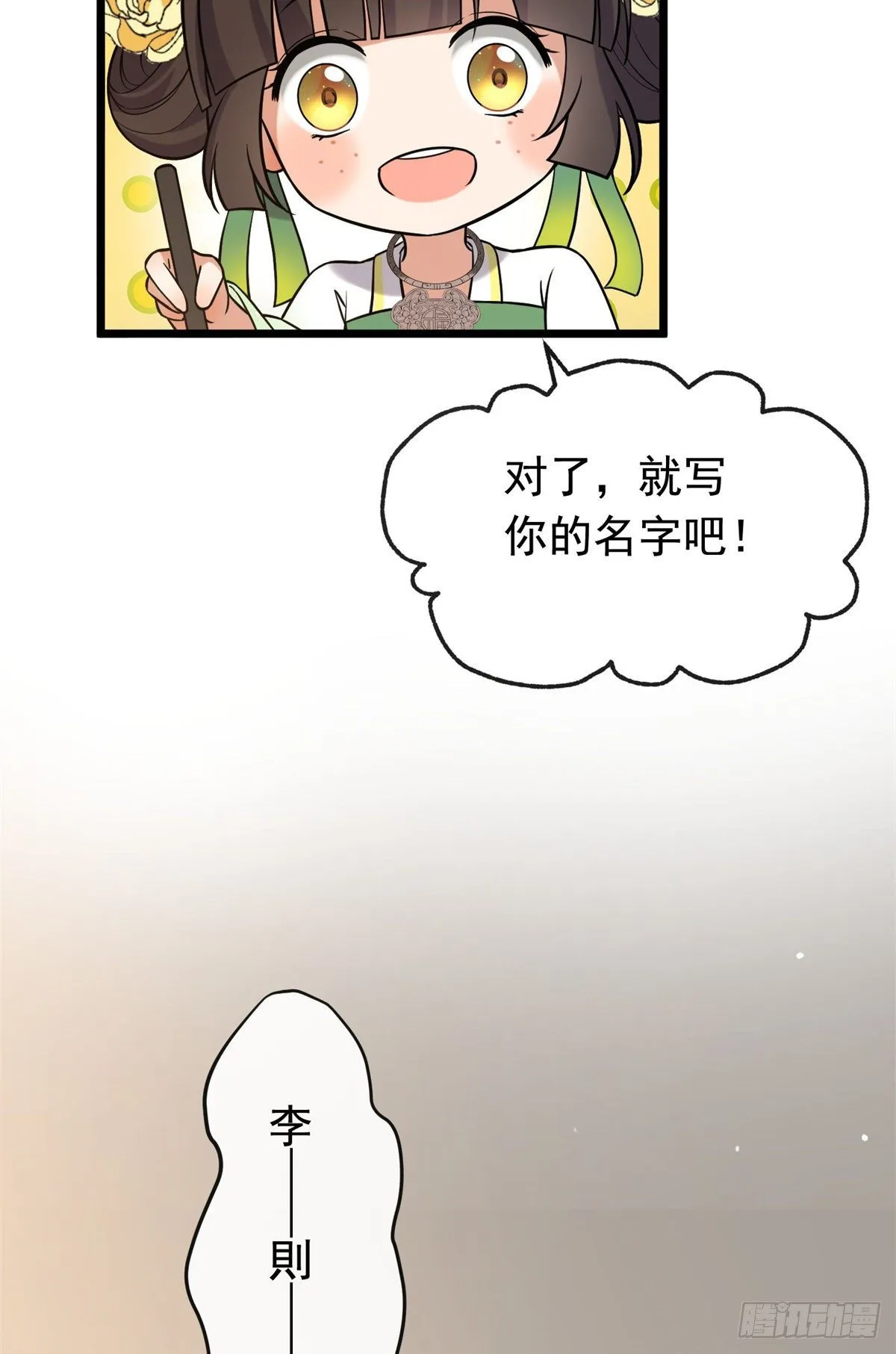 27 隐瞒身份 第11页