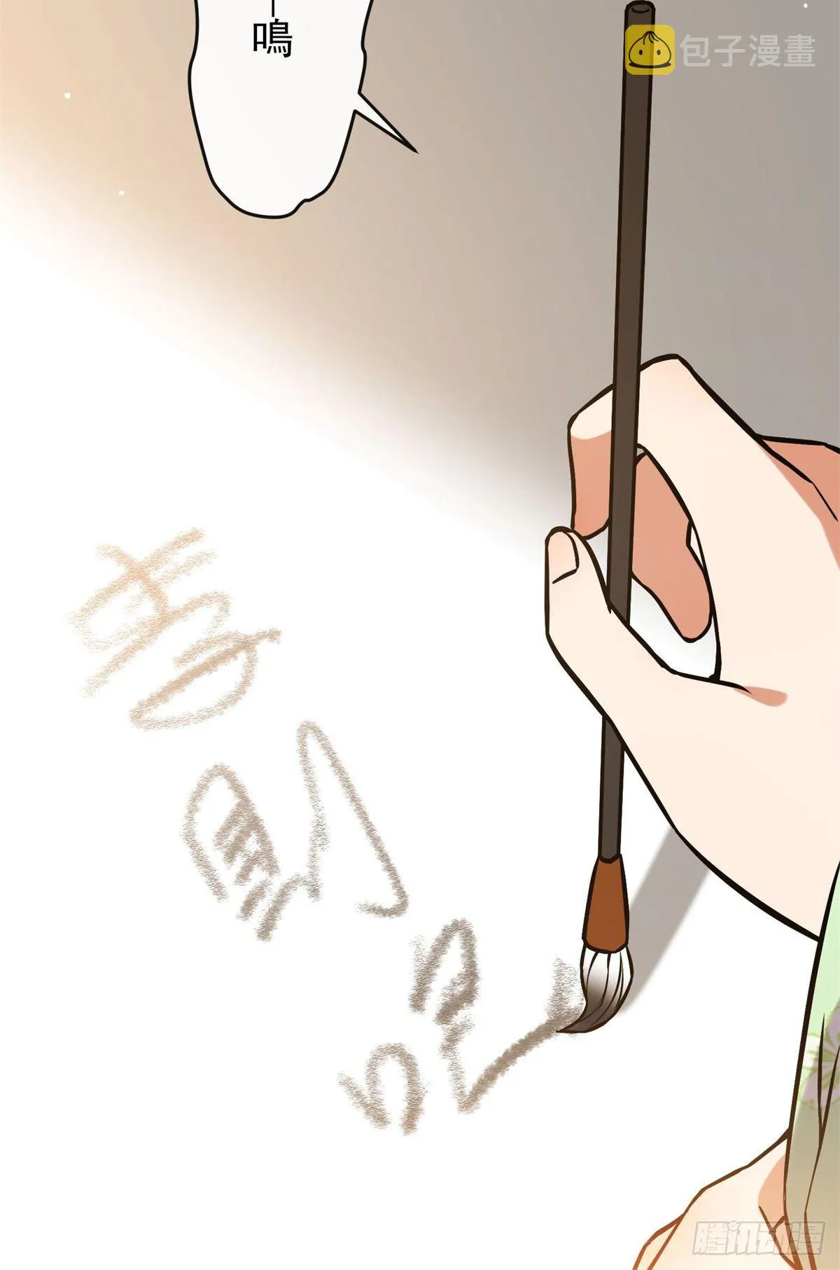 27 隐瞒身份 第12页