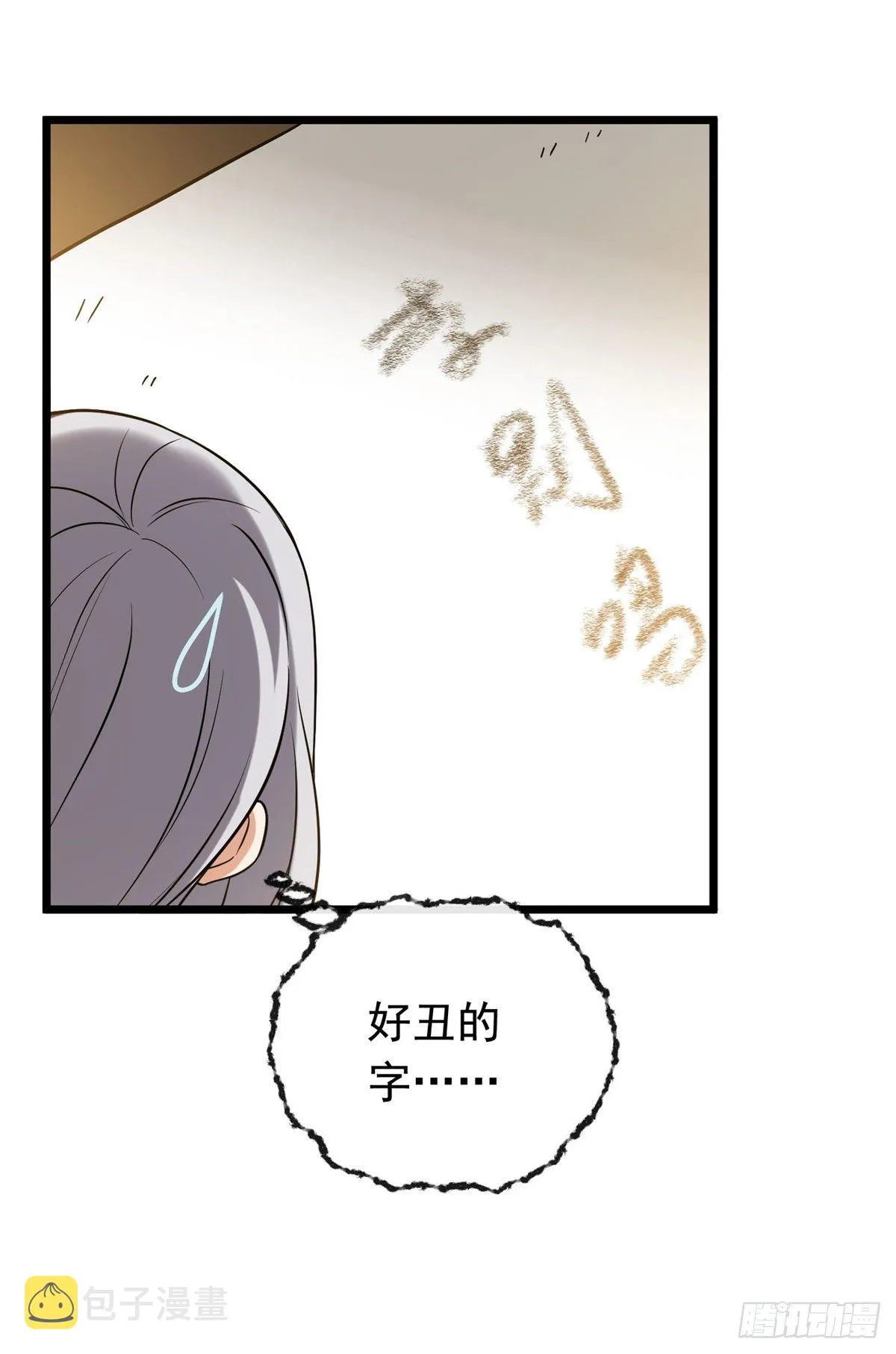 27 隐瞒身份 第13页