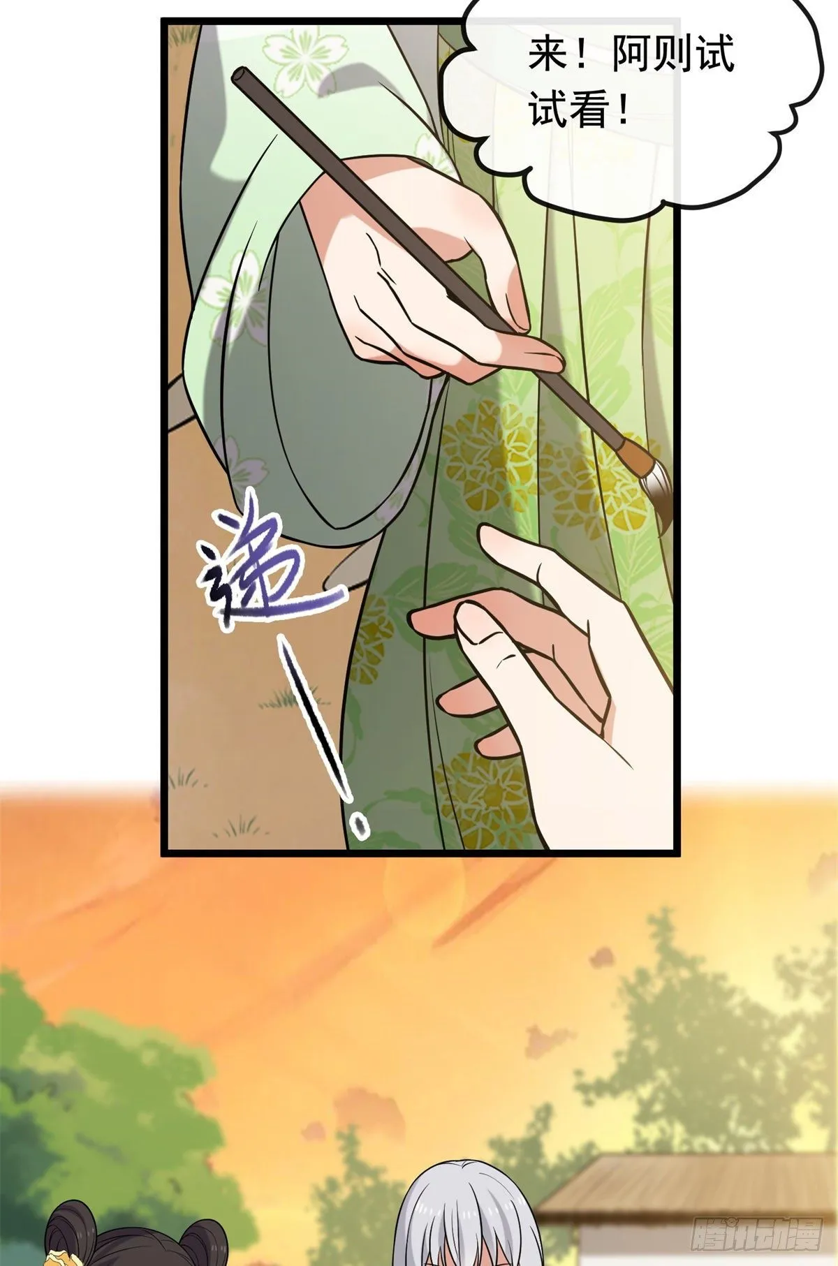 27 隐瞒身份 第16页