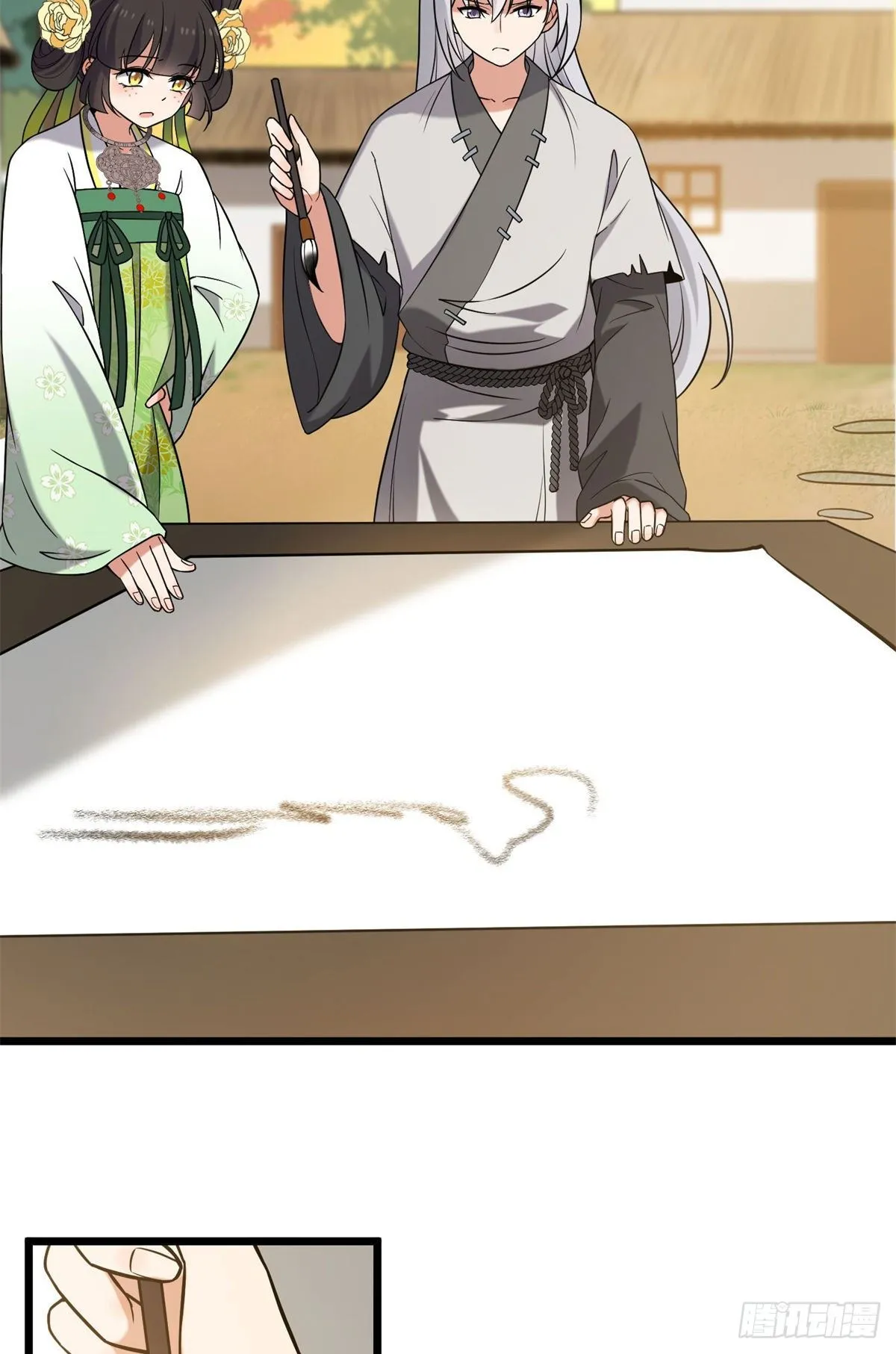 27 隐瞒身份 第17页