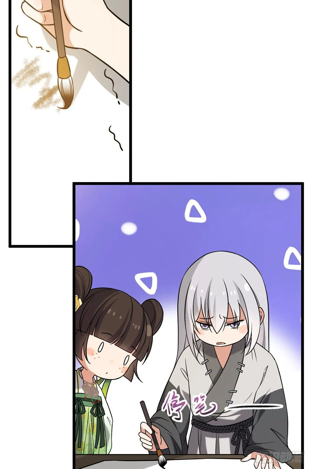 27 隐瞒身份 第18页