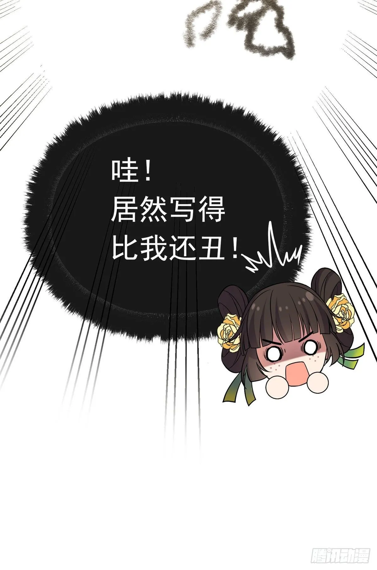 27 隐瞒身份 第20页