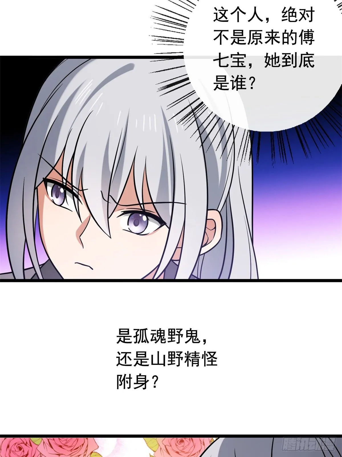 27 隐瞒身份 第25页