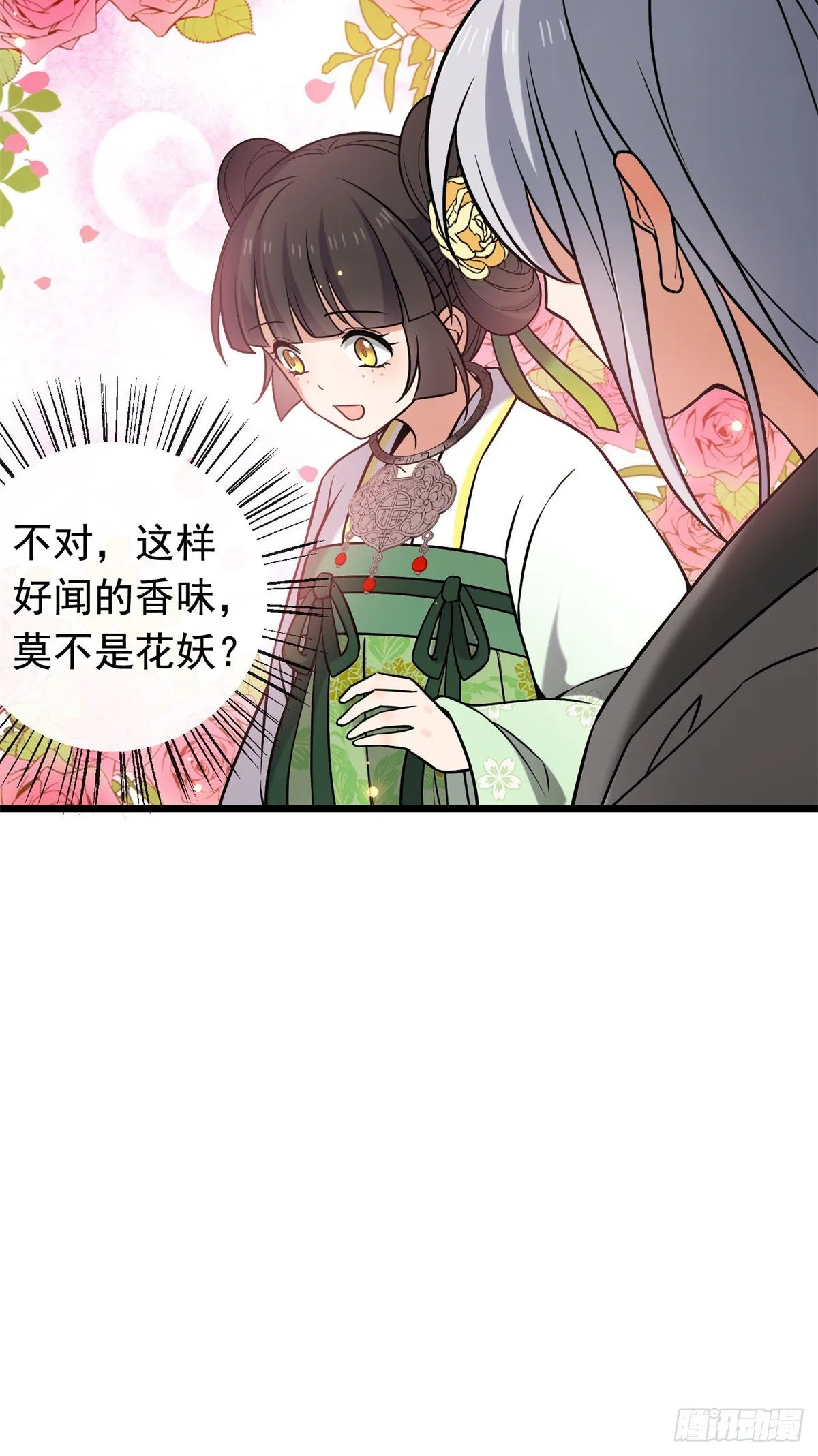 27 隐瞒身份 第26页