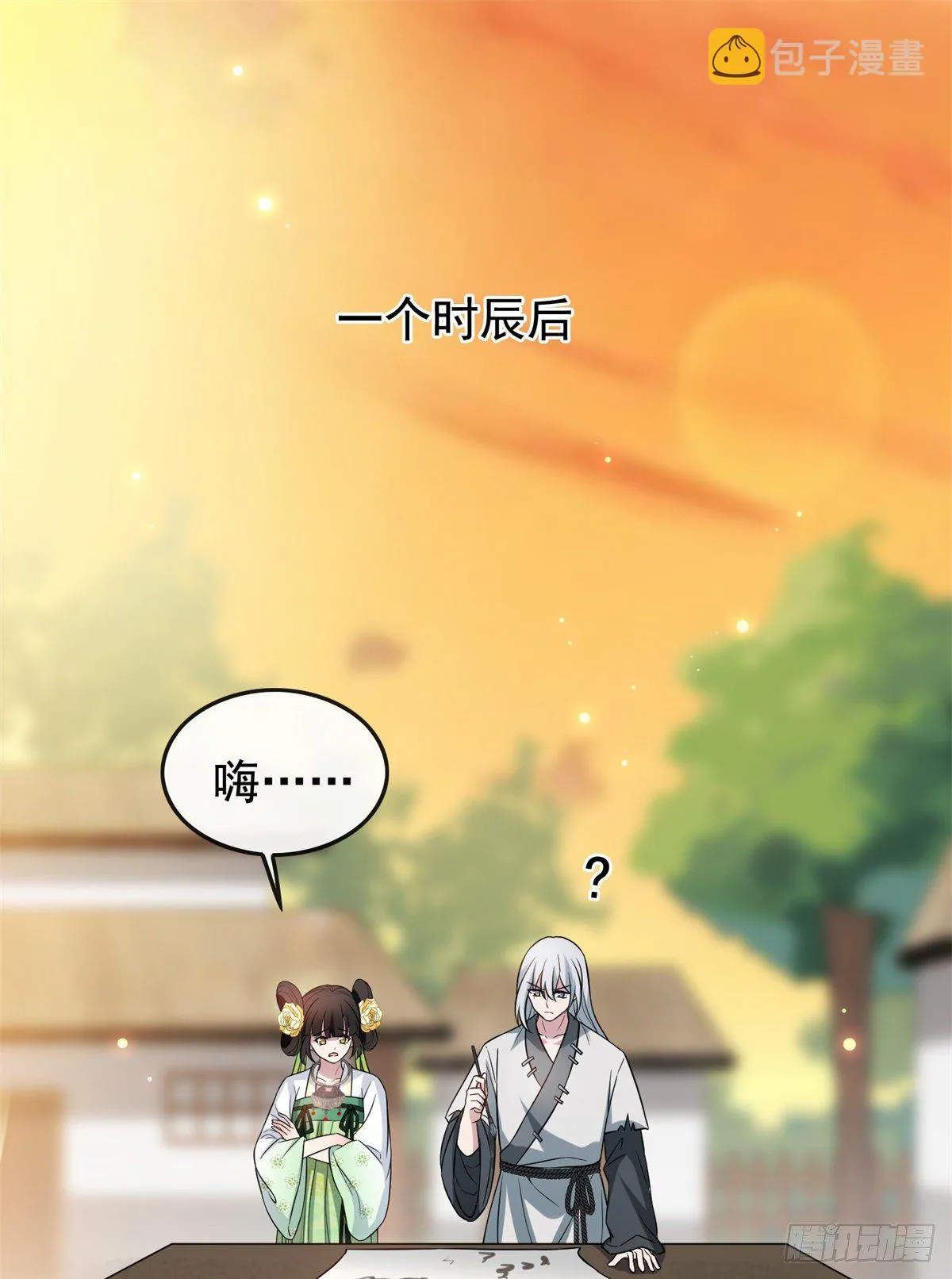 27 隐瞒身份 第27页