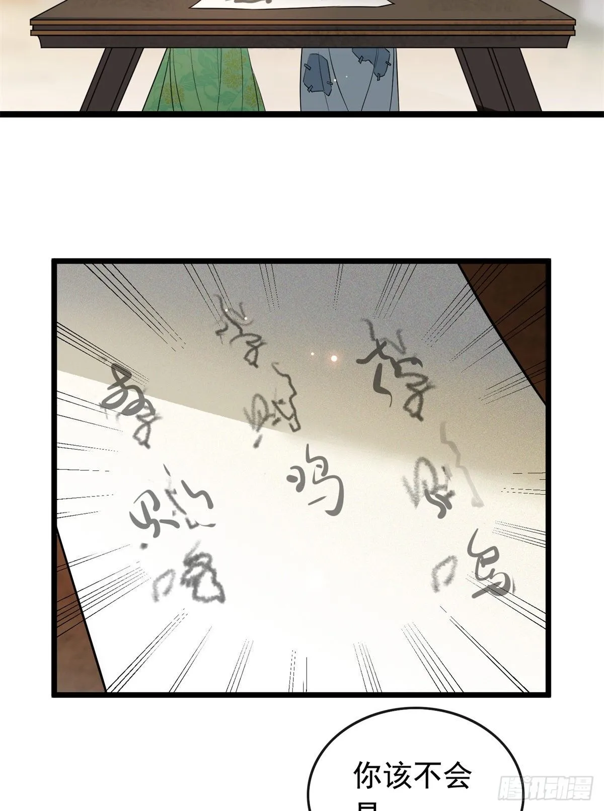 27 隐瞒身份 第28页
