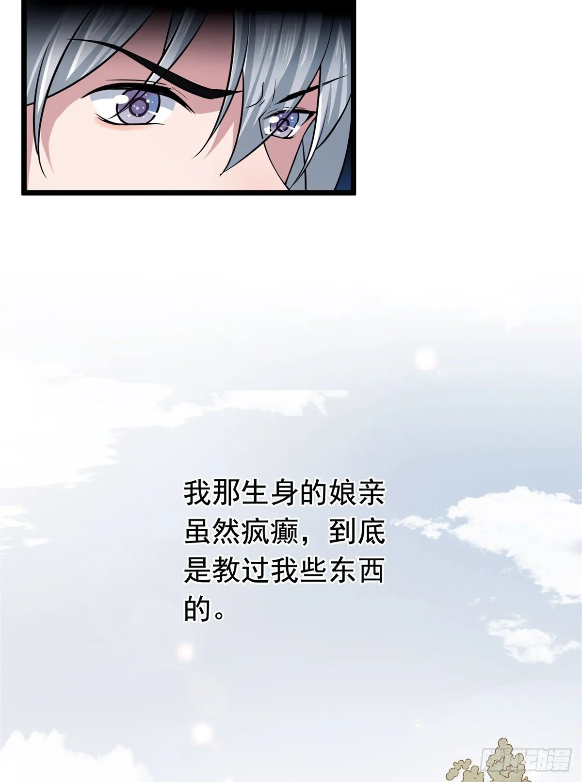 27 隐瞒身份 第32页