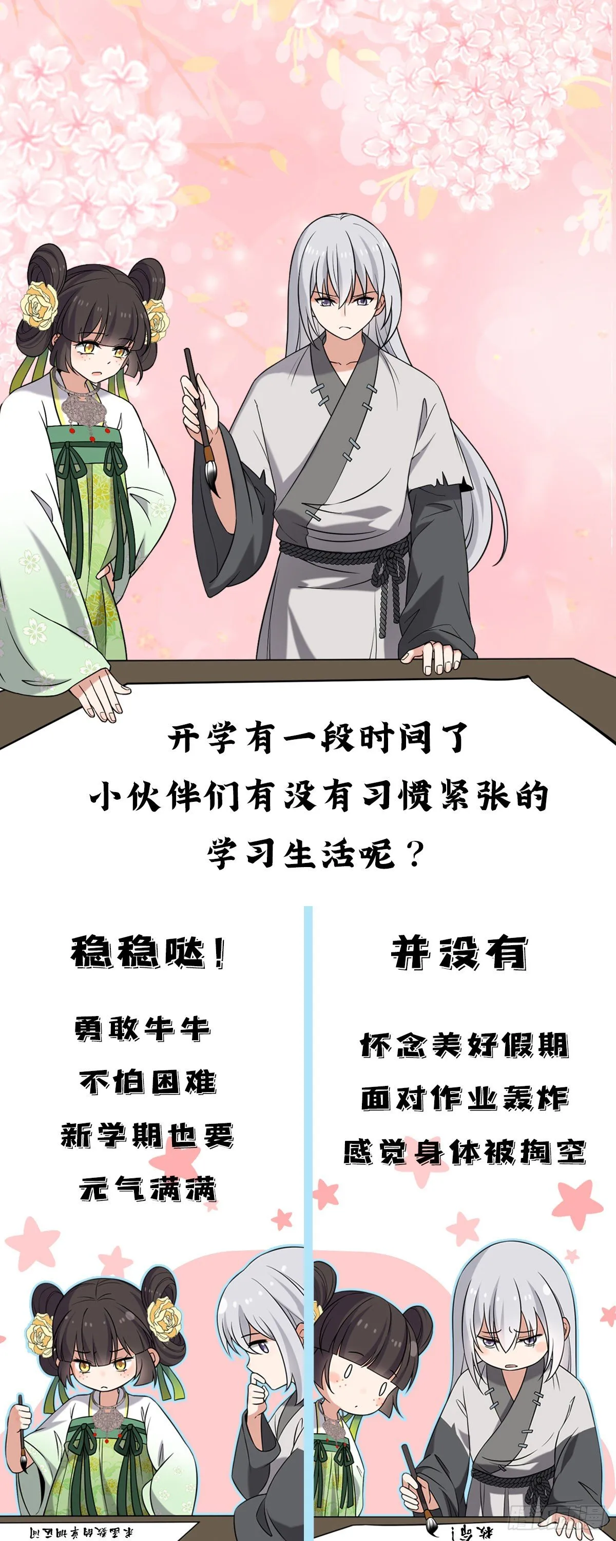 27 隐瞒身份 第36页