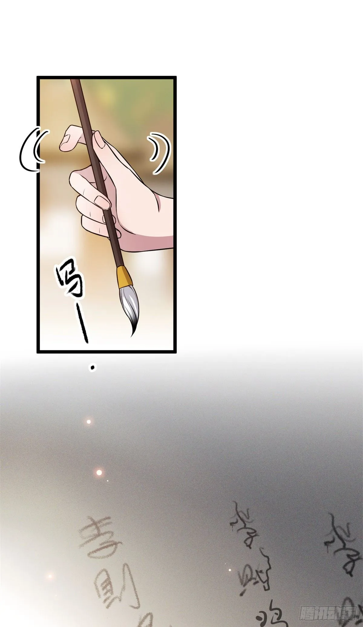 28 梨花的试探 第4页