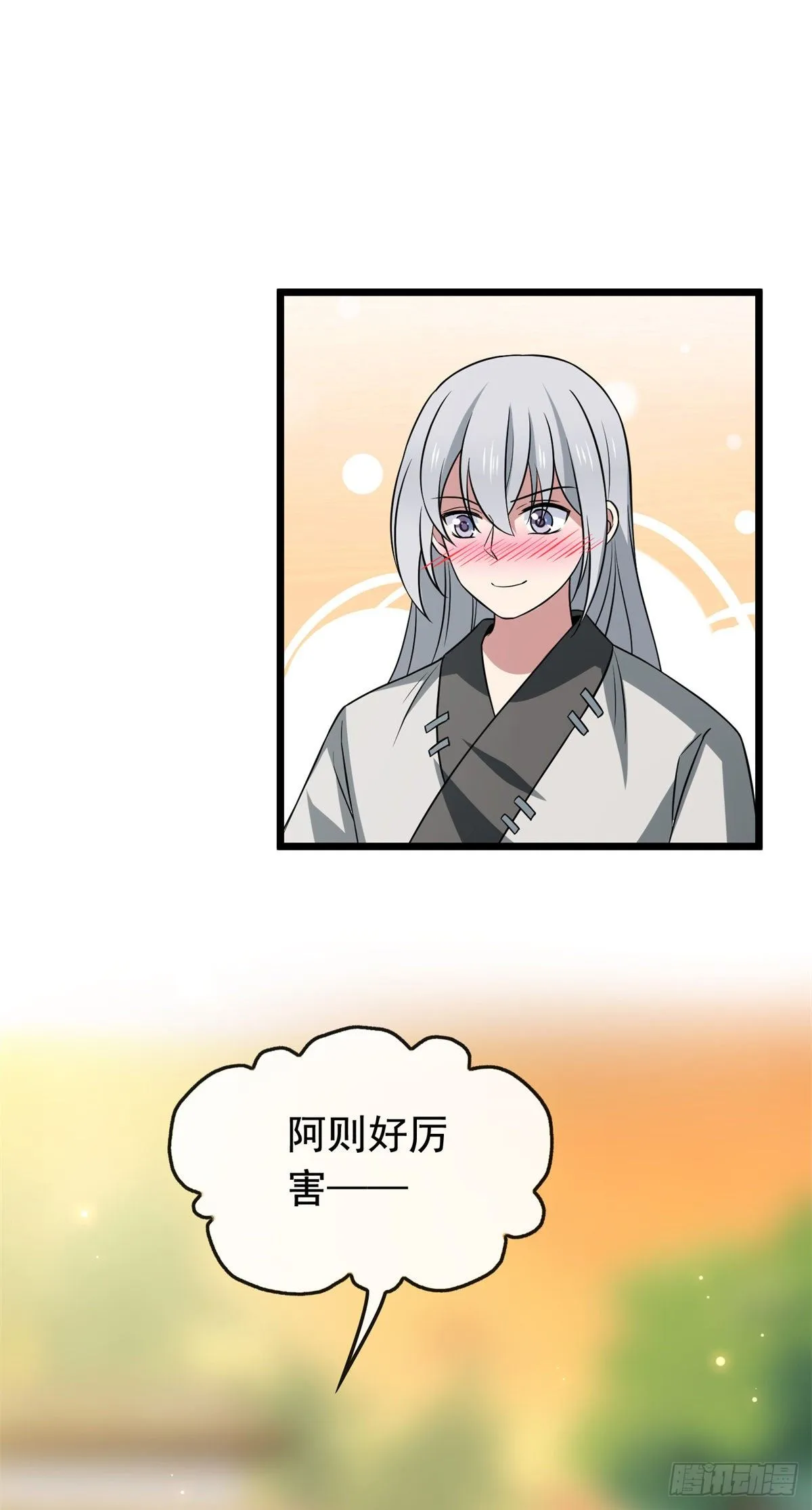 28 梨花的试探 第9页
