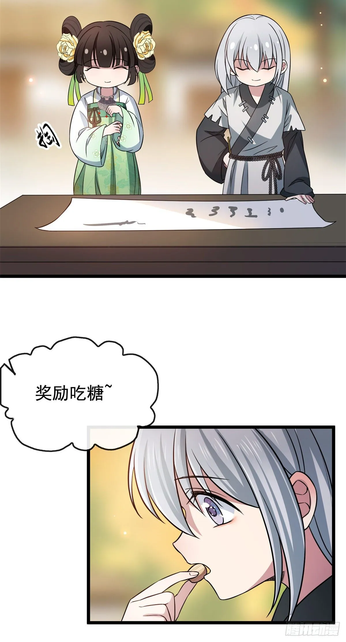 28 梨花的试探 第10页