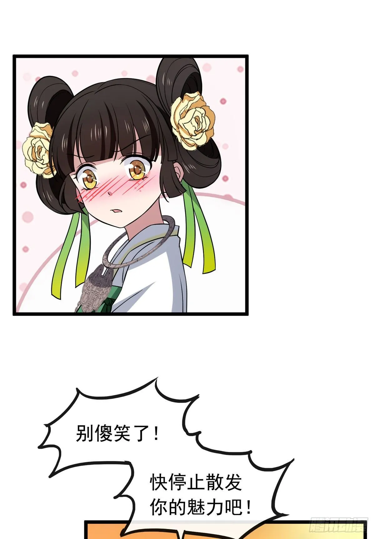 28 梨花的试探 第17页