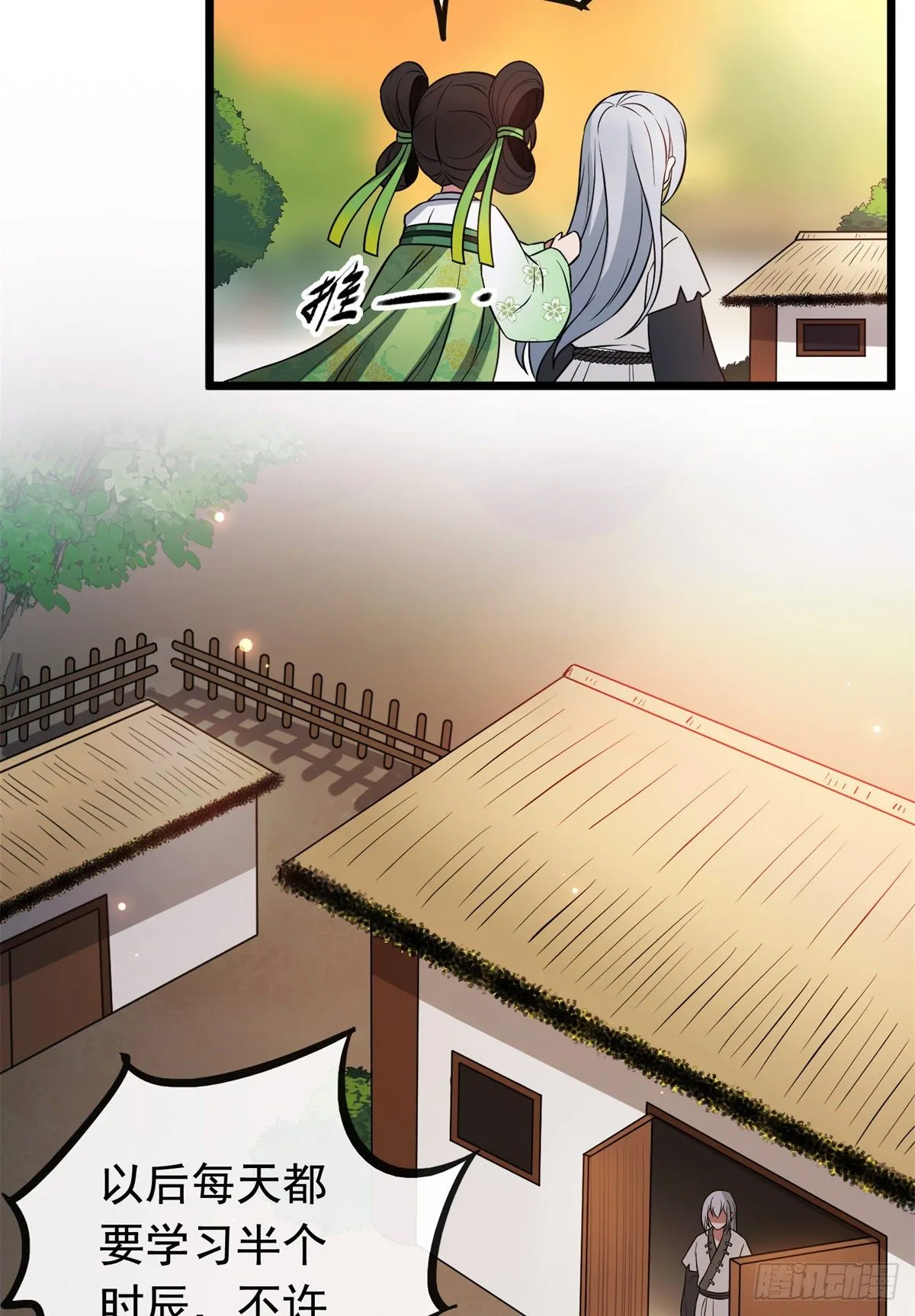 28 梨花的试探 第18页