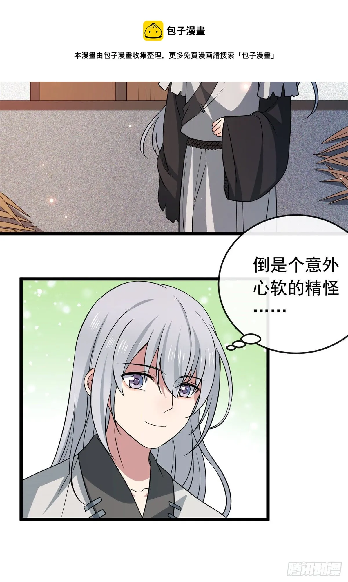 28 梨花的试探 第22页