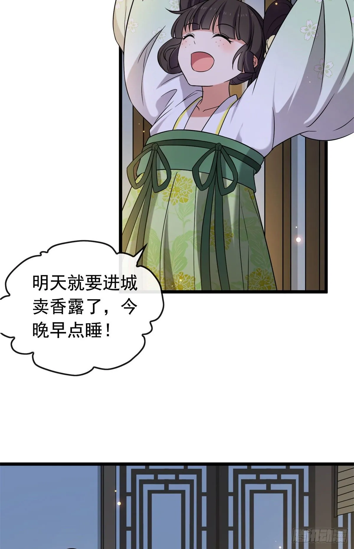 28 梨花的试探 第24页