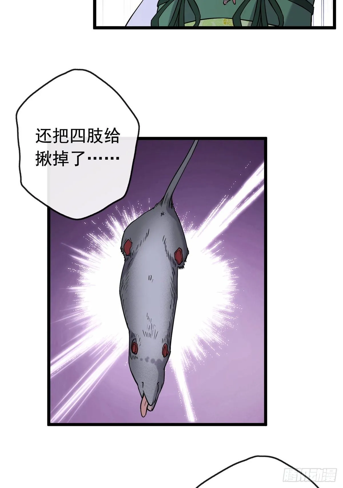 28 梨花的试探 第28页