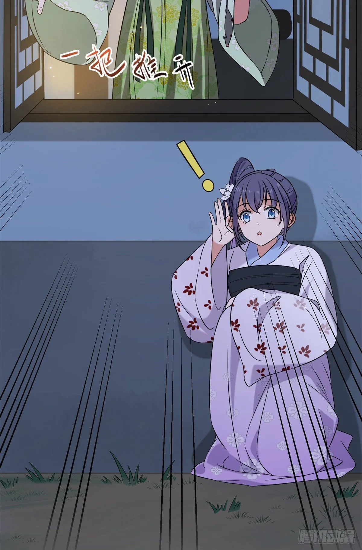 28 梨花的试探 第30页