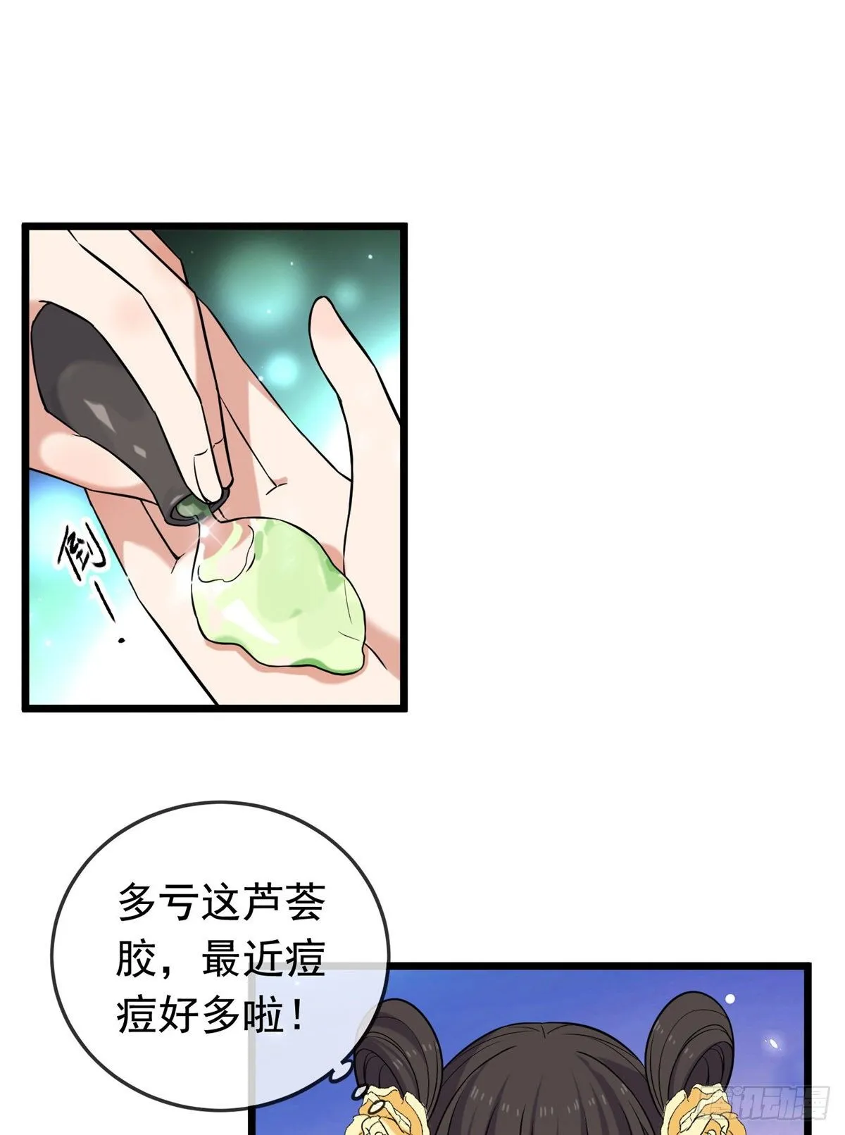 29 开拓商机 第5页
