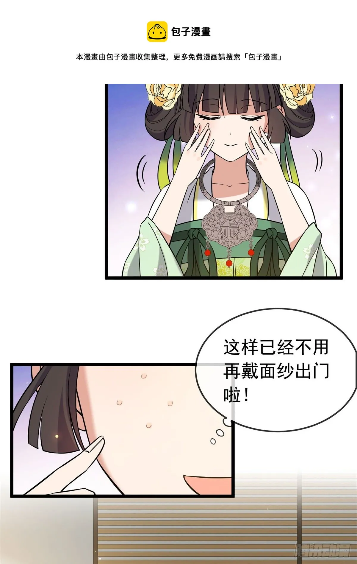 29 开拓商机 第6页