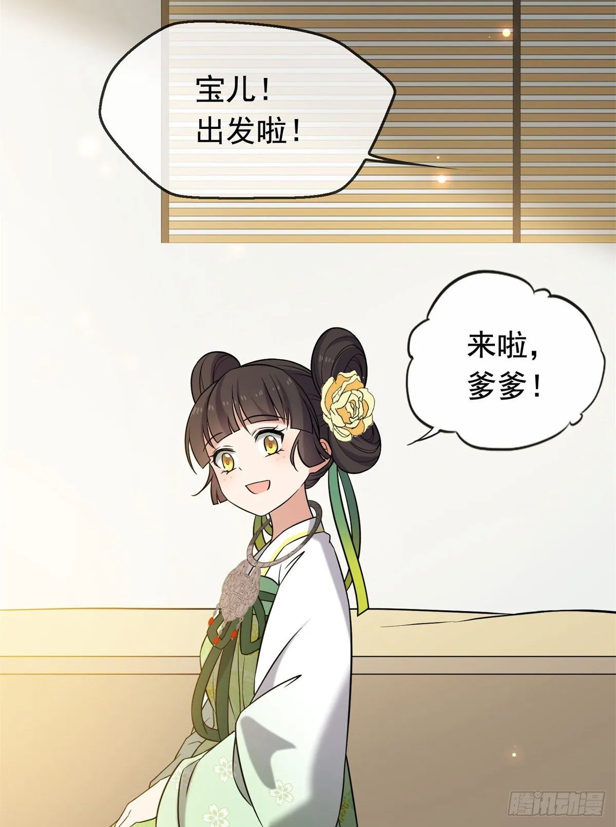 29 开拓商机 第7页