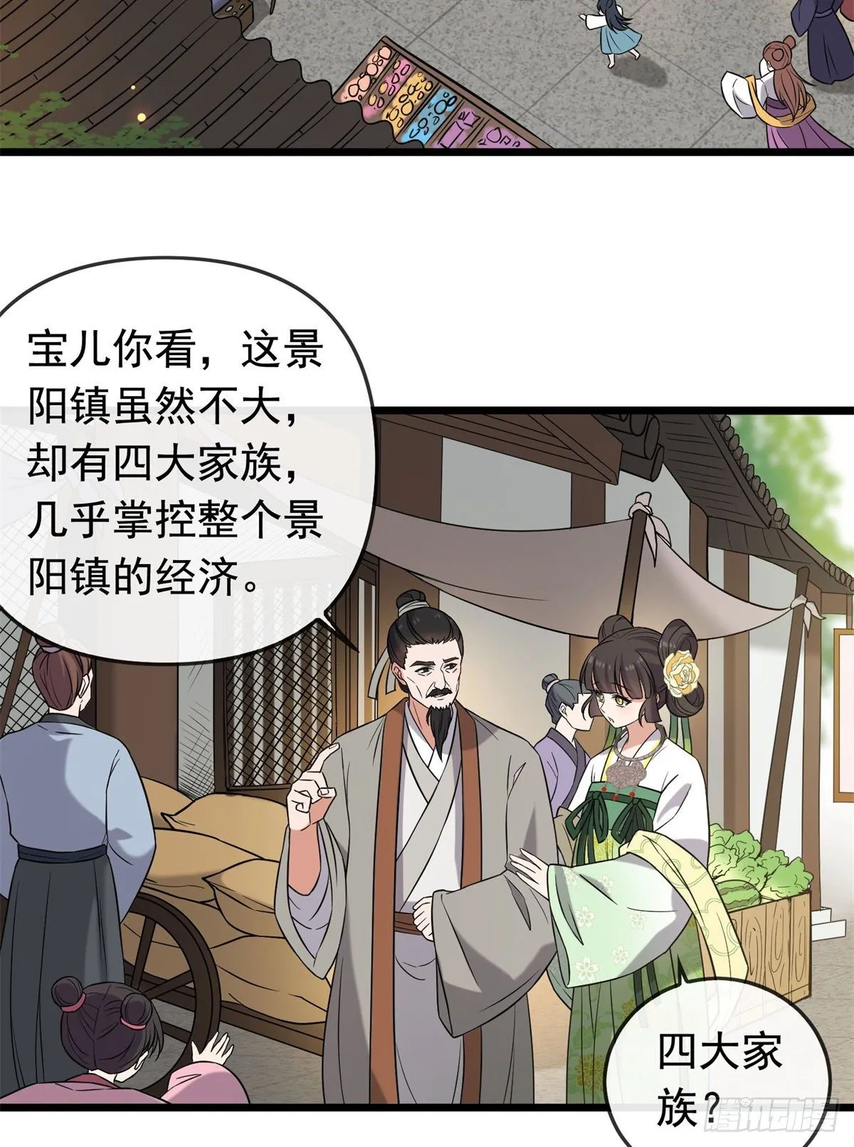29 开拓商机 第10页