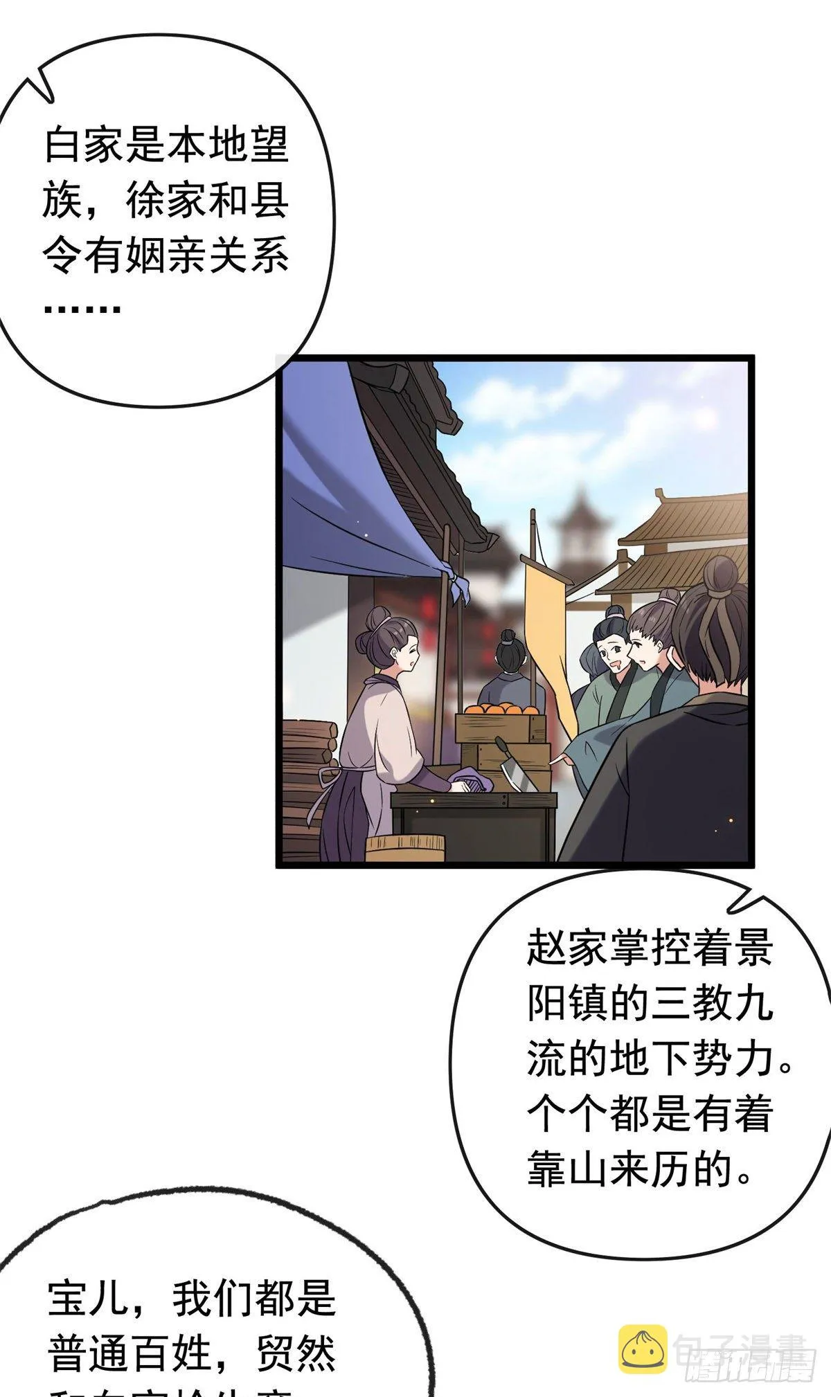 29 开拓商机 第14页