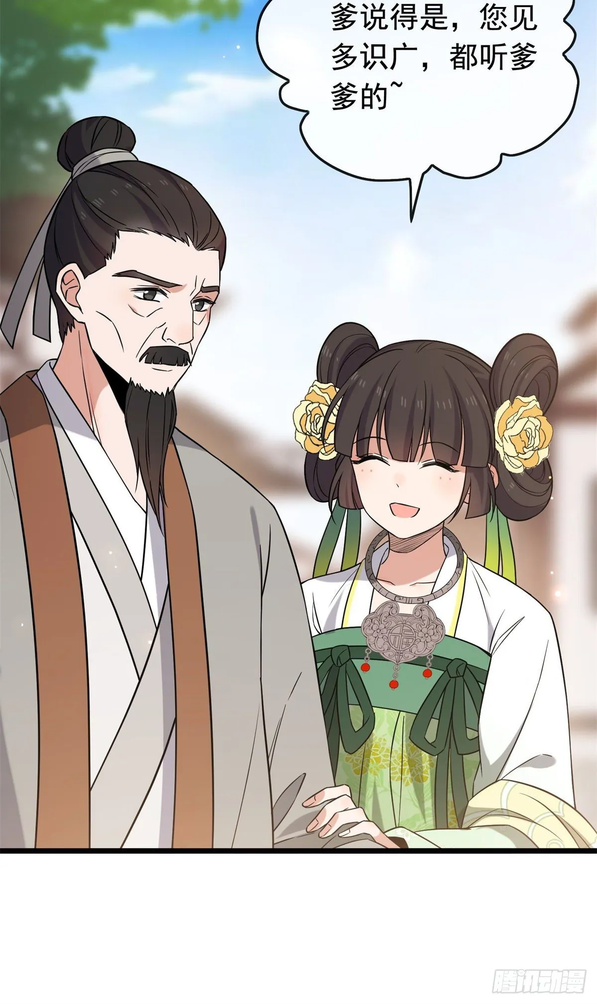29 开拓商机 第16页