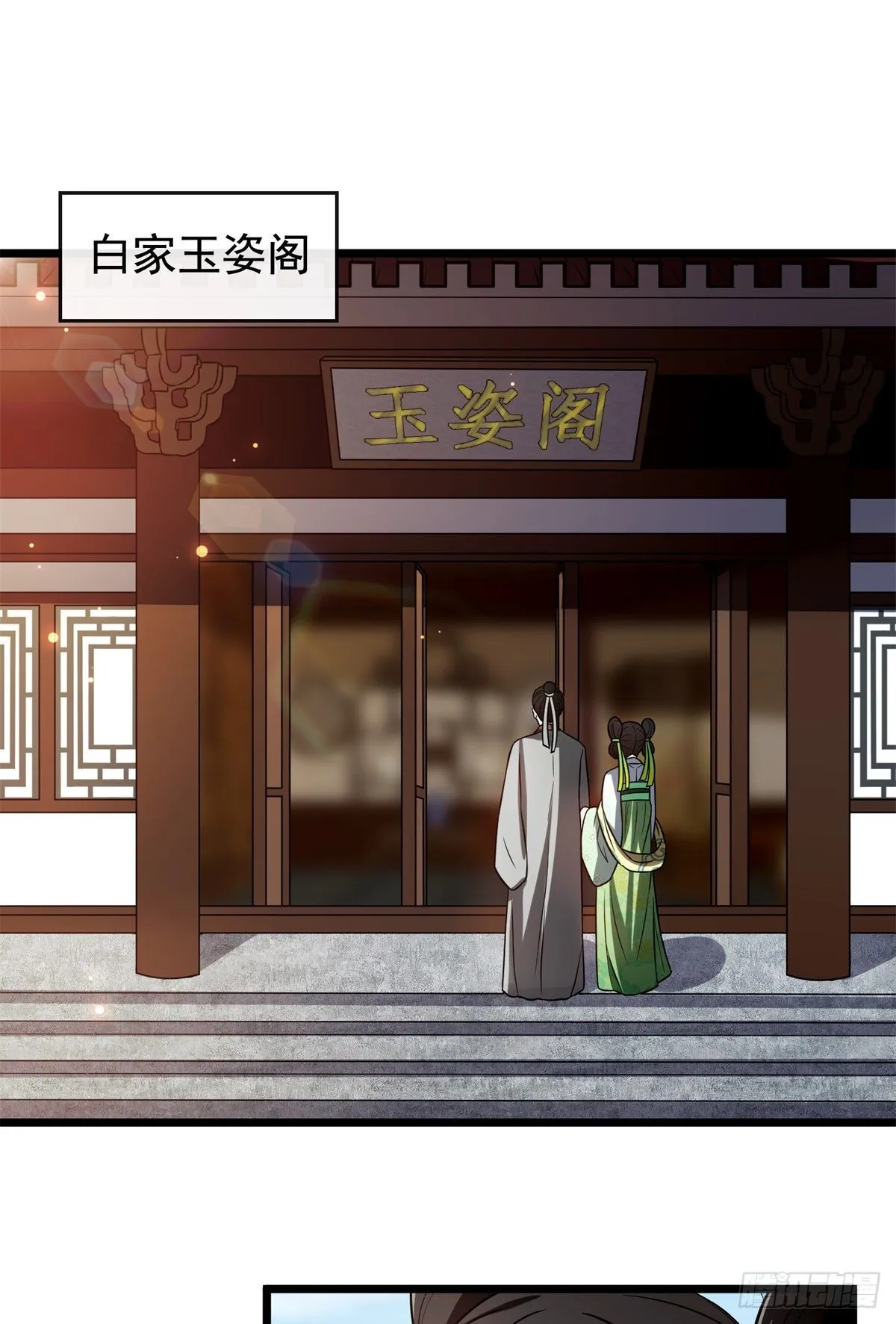 29 开拓商机 第17页