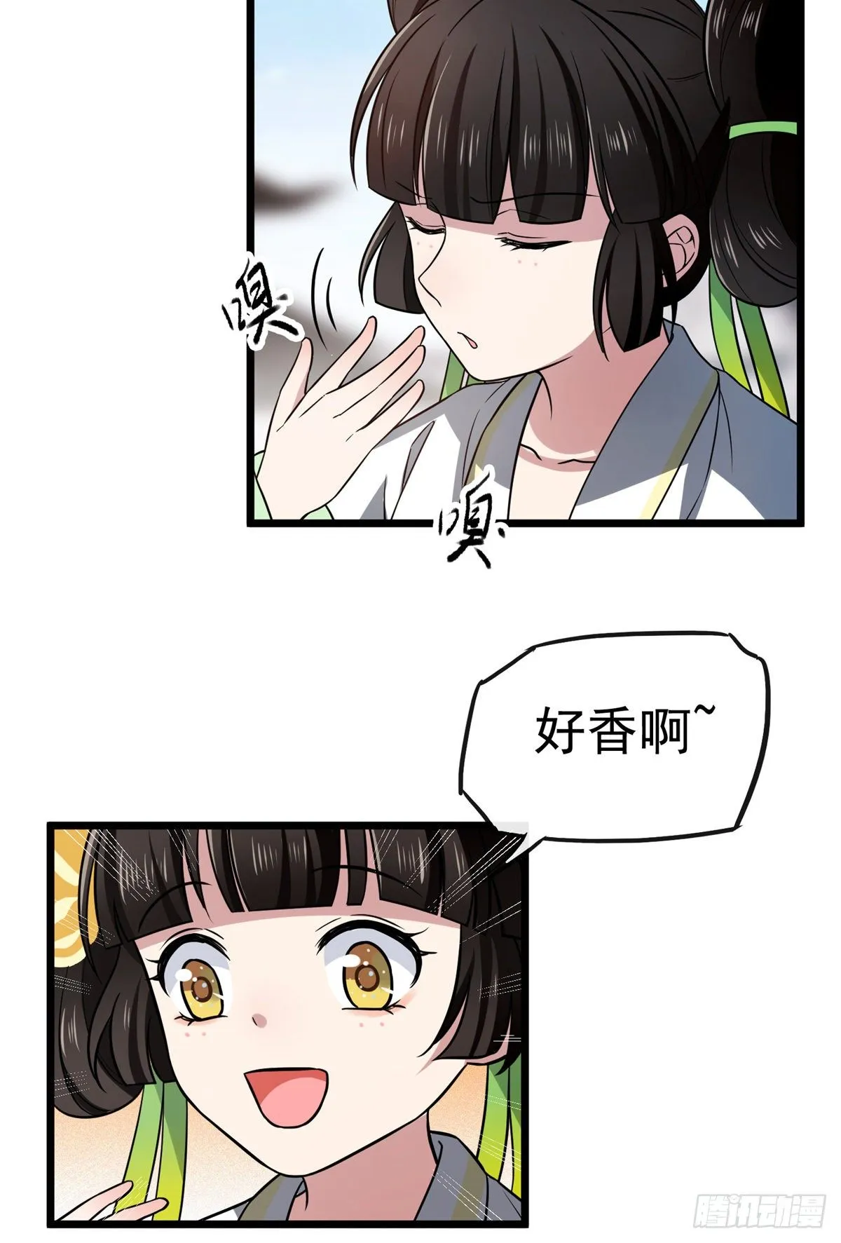 29 开拓商机 第18页