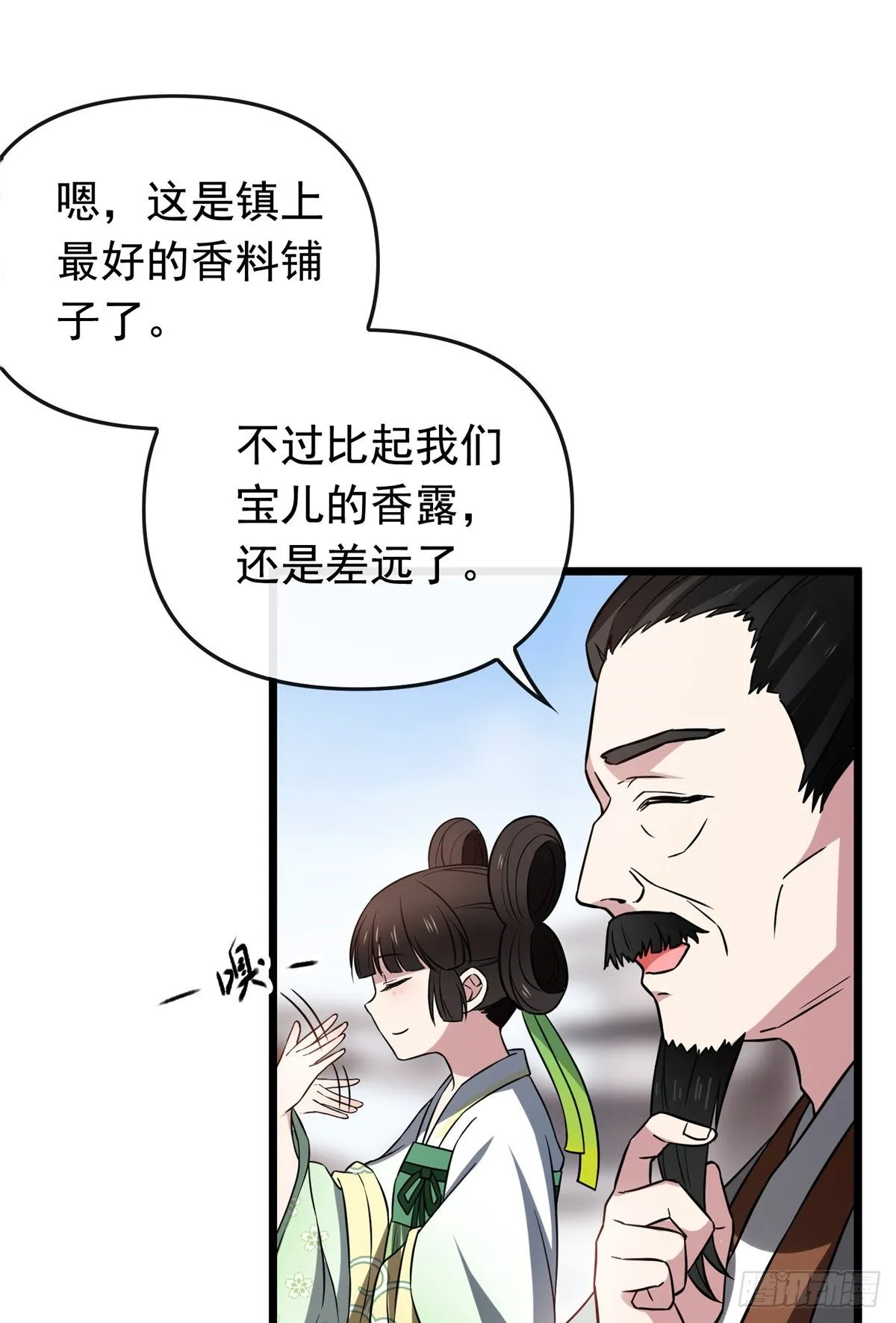 29 开拓商机 第19页