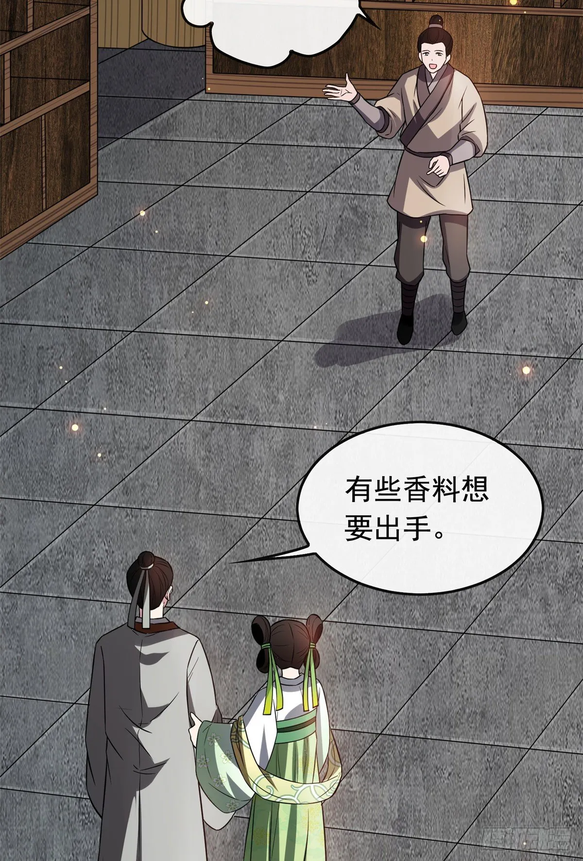 29 开拓商机 第21页