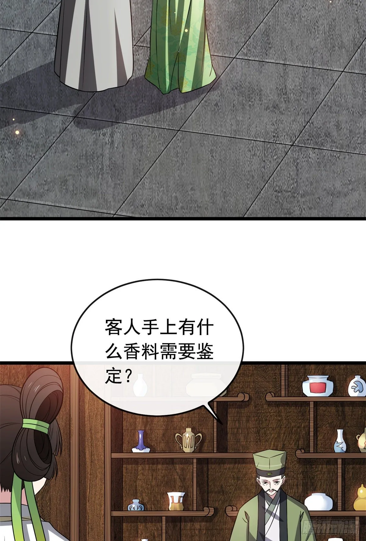 29 开拓商机 第22页