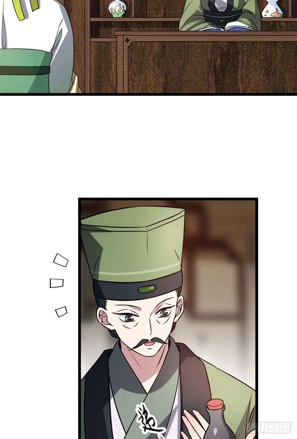 29 开拓商机 第23页
