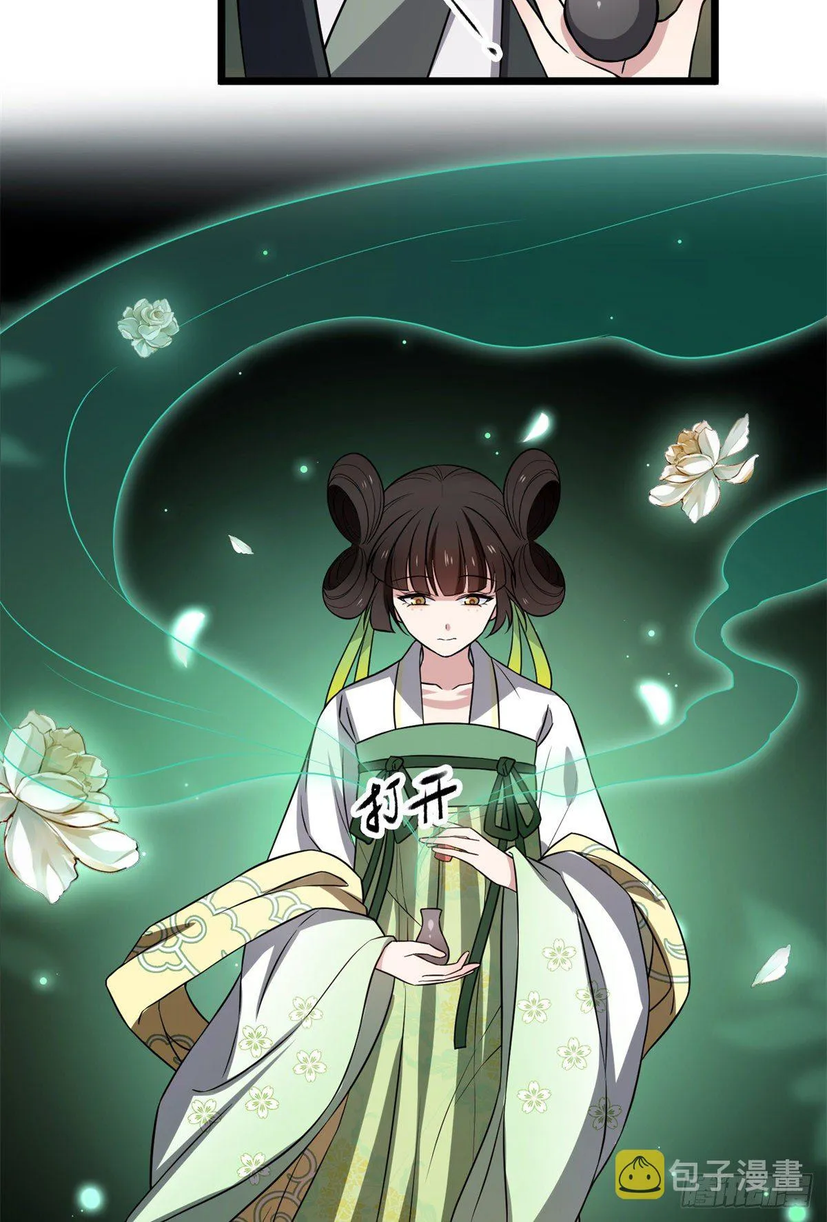 29 开拓商机 第24页