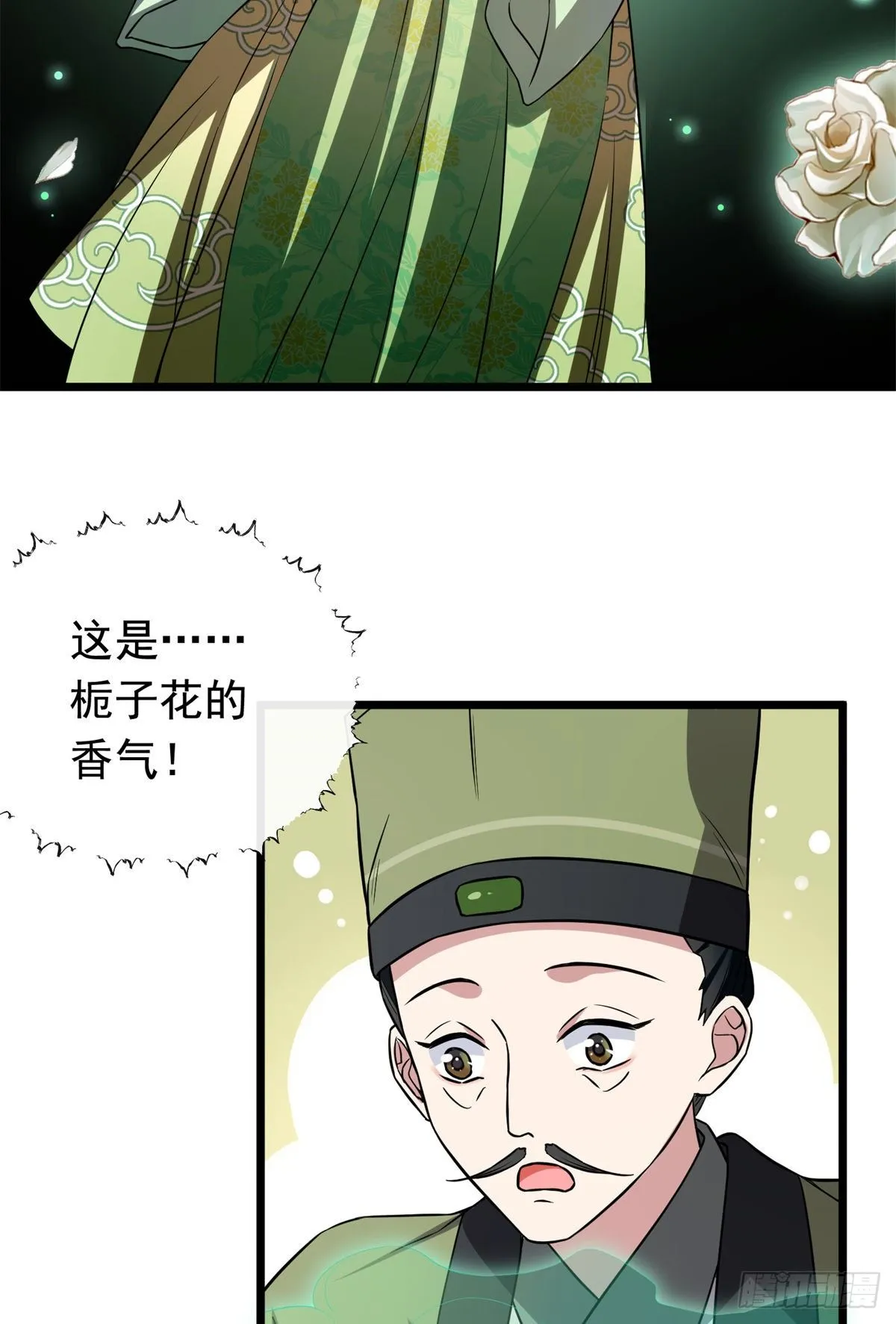 29 开拓商机 第25页