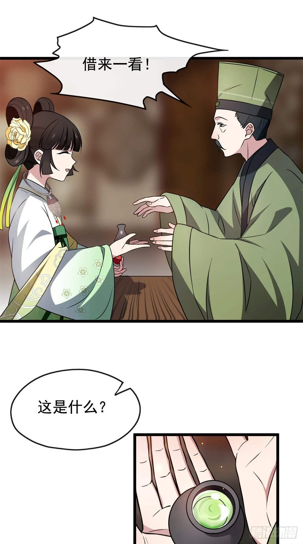 29 开拓商机 第27页