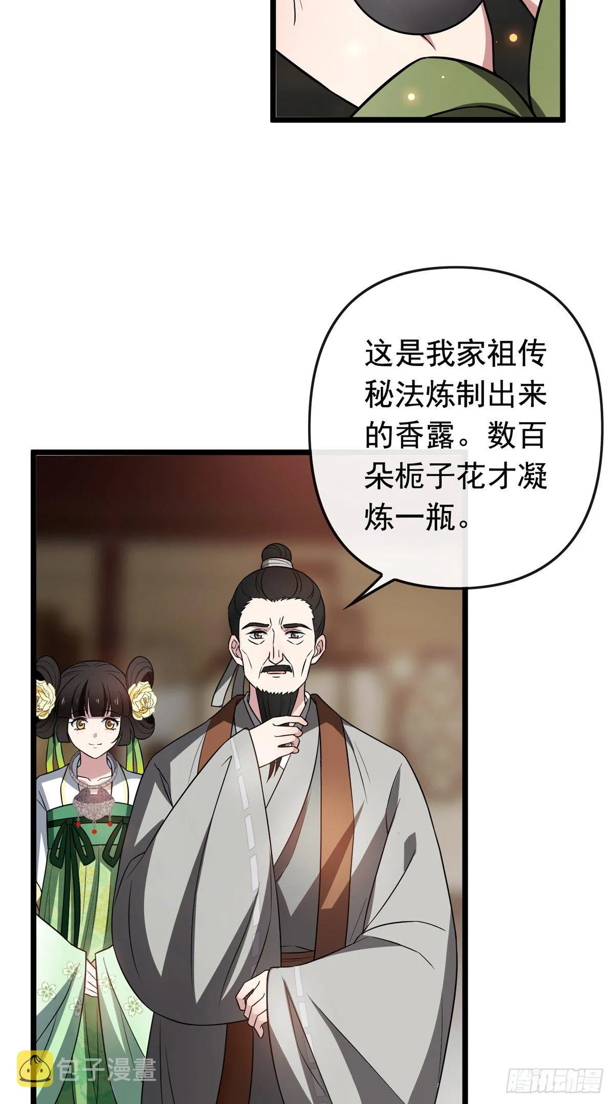 29 开拓商机 第28页