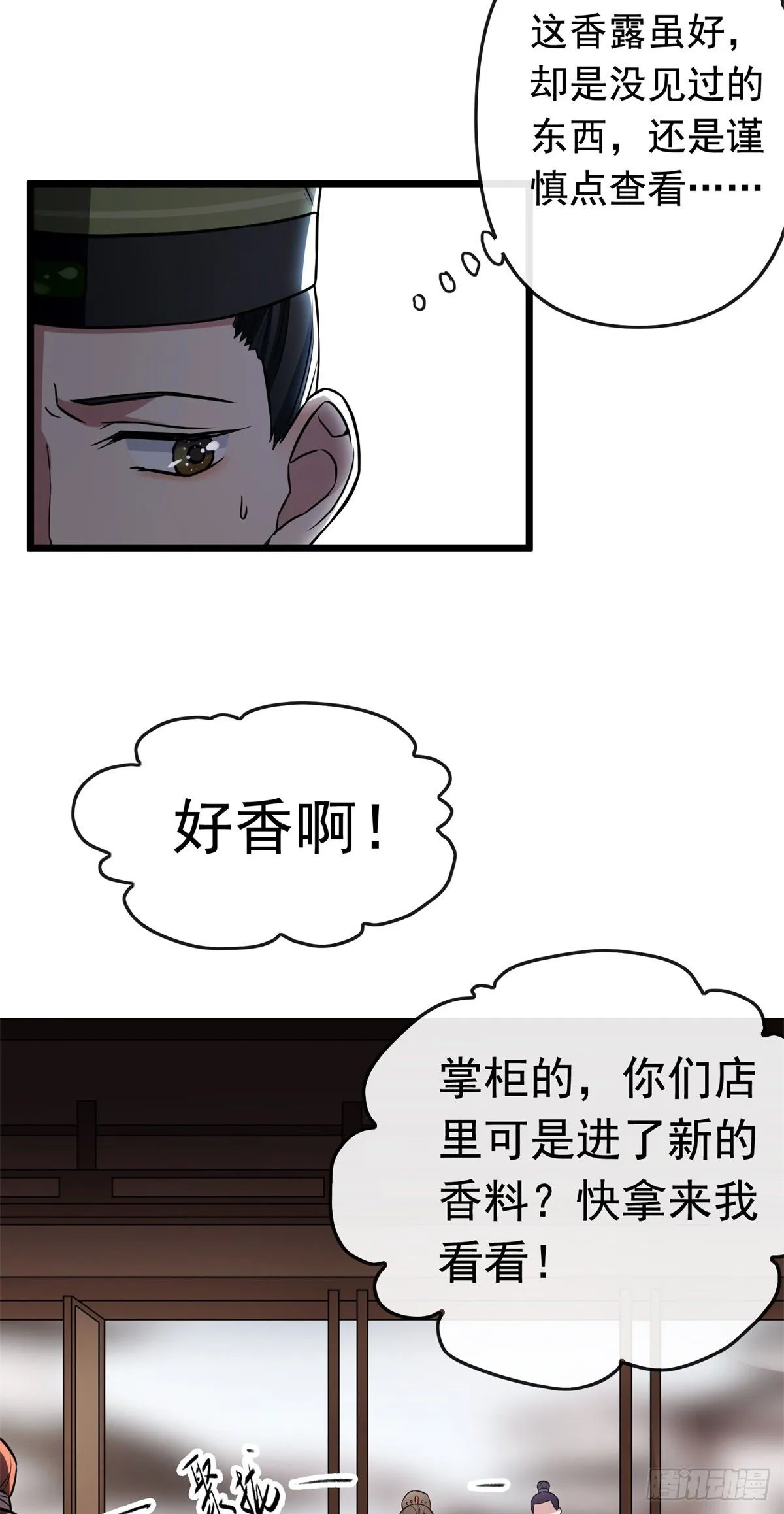 29 开拓商机 第30页