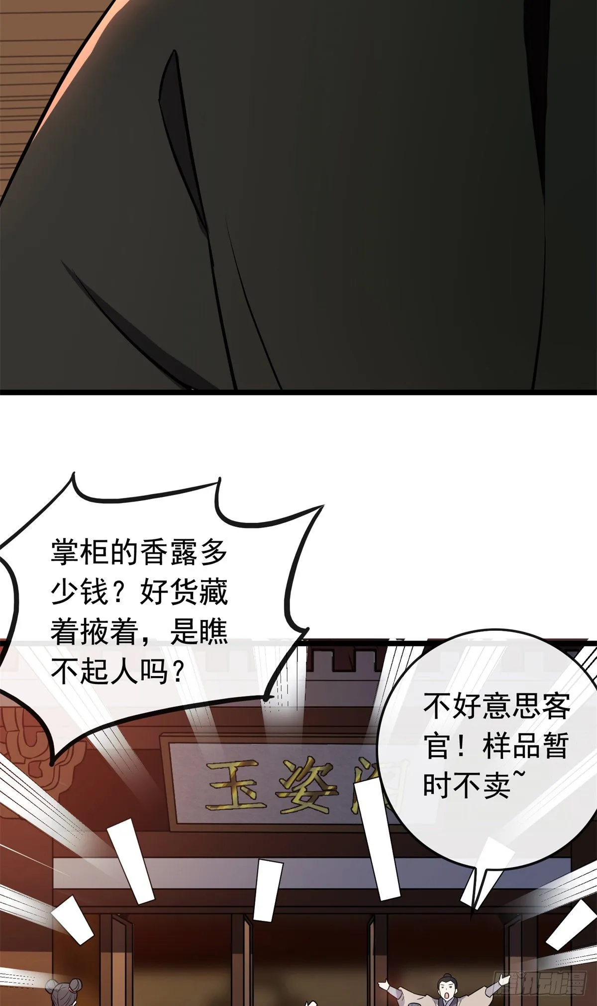 29 开拓商机 第32页
