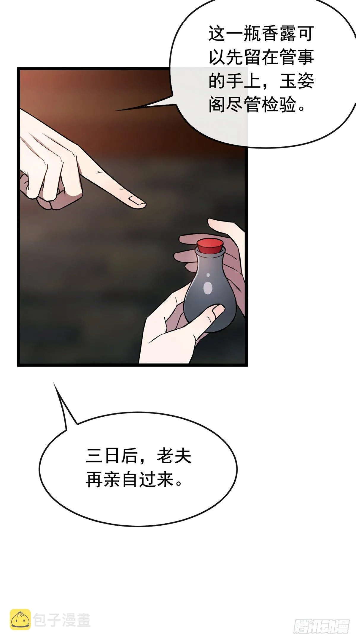 29 开拓商机 第34页