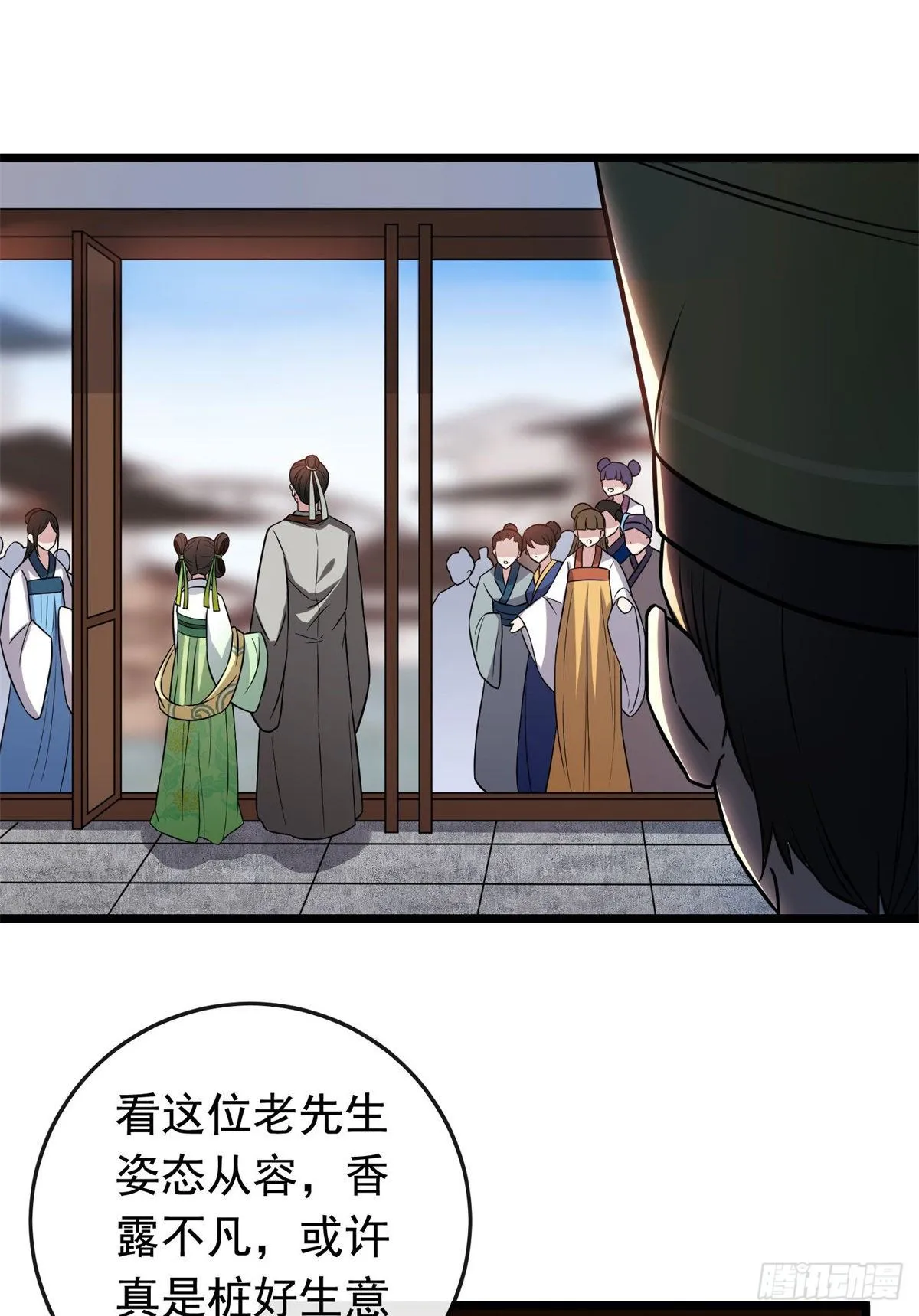 29 开拓商机 第35页