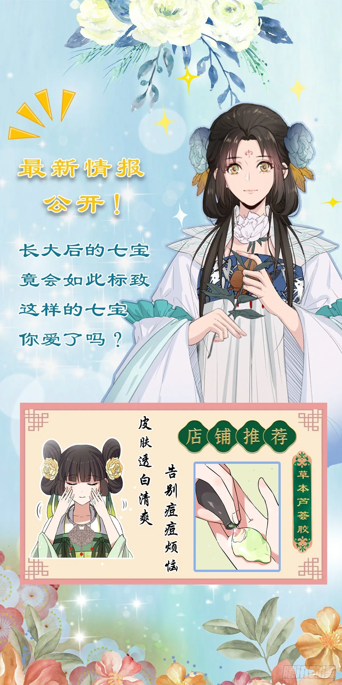 29 开拓商机 第38页
