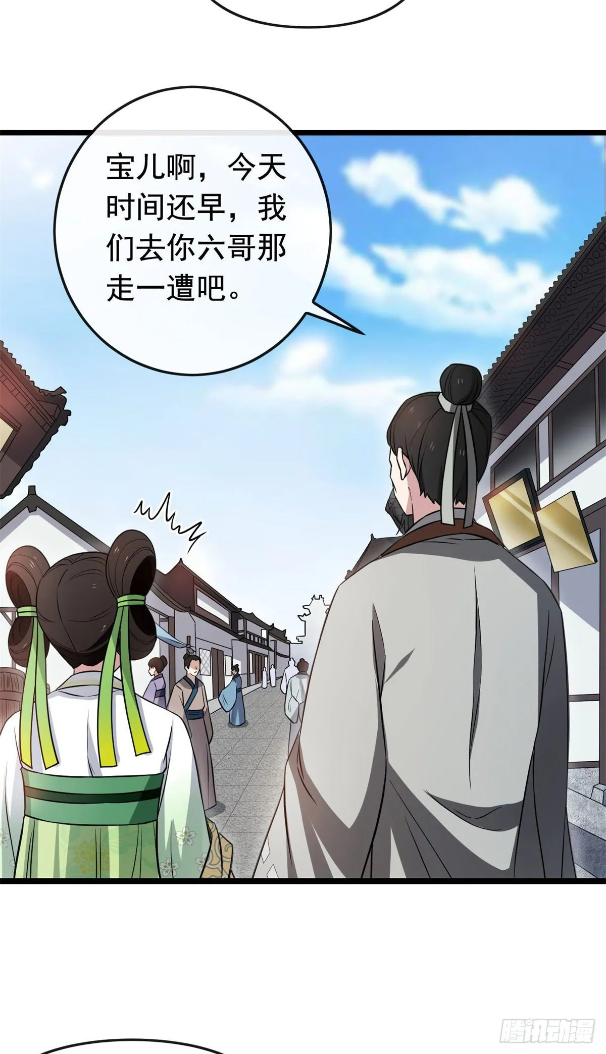 30 六哥被抓 第4页