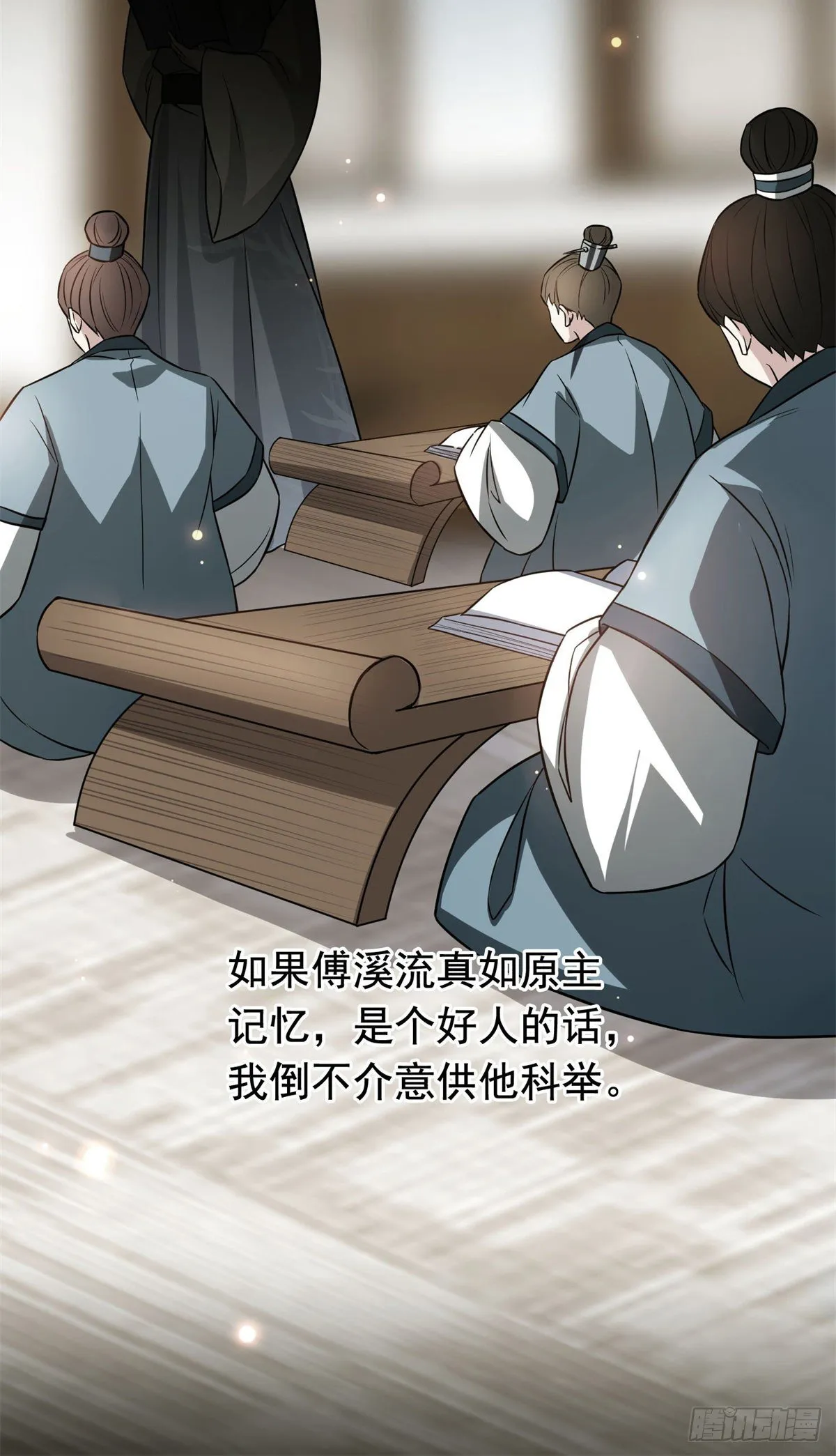 30 六哥被抓 第6页