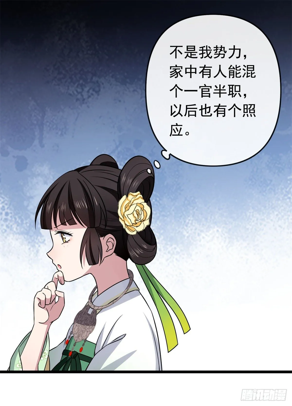 30 六哥被抓 第7页